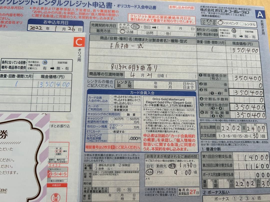 一蔵　黒と赤の薔薇の振袖 草履LLサイズ　フルセット　バッグ　帯　袴