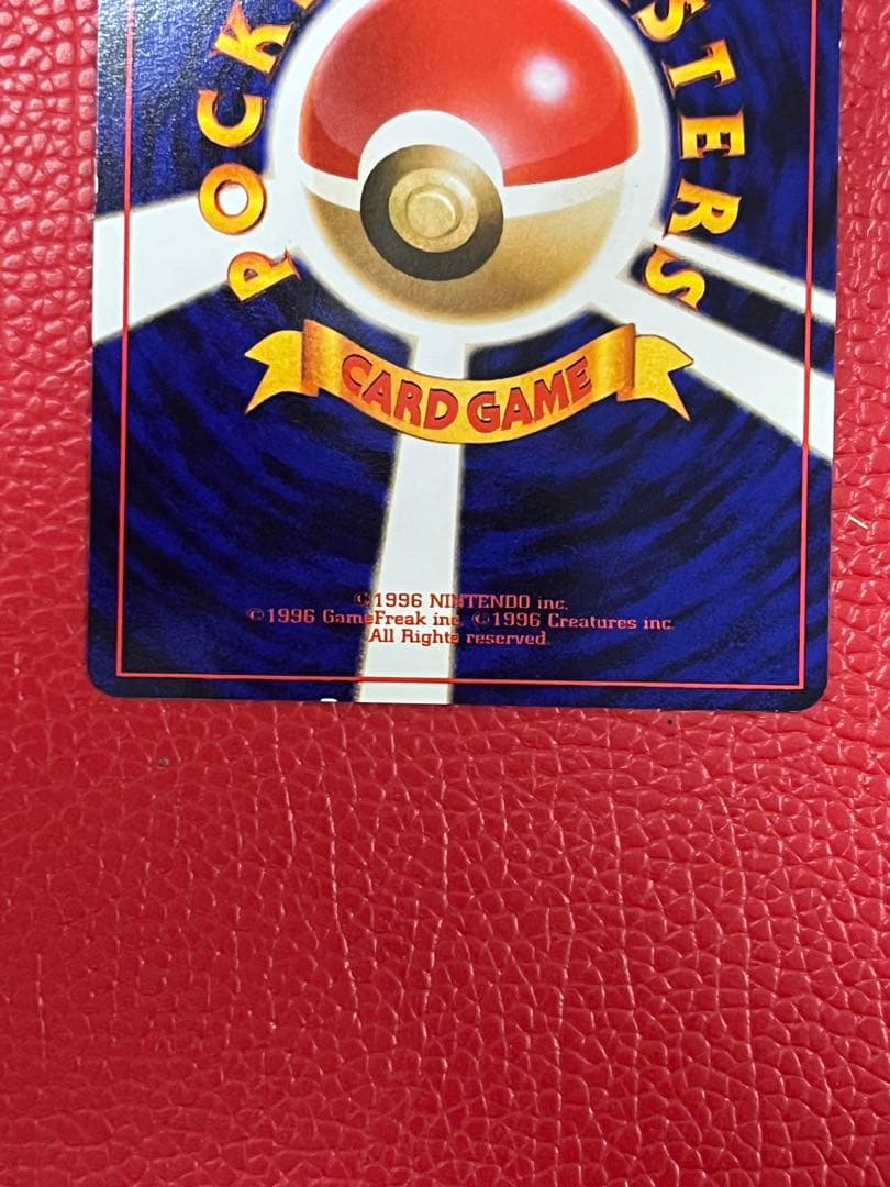 ひかるミュウツー　旧裏　ポケモンカード　貴重