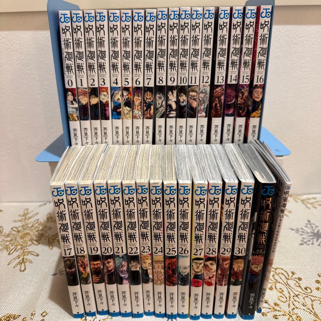 呪術廻戦　全巻　セット　0〜30、0.5、公式ファンブック