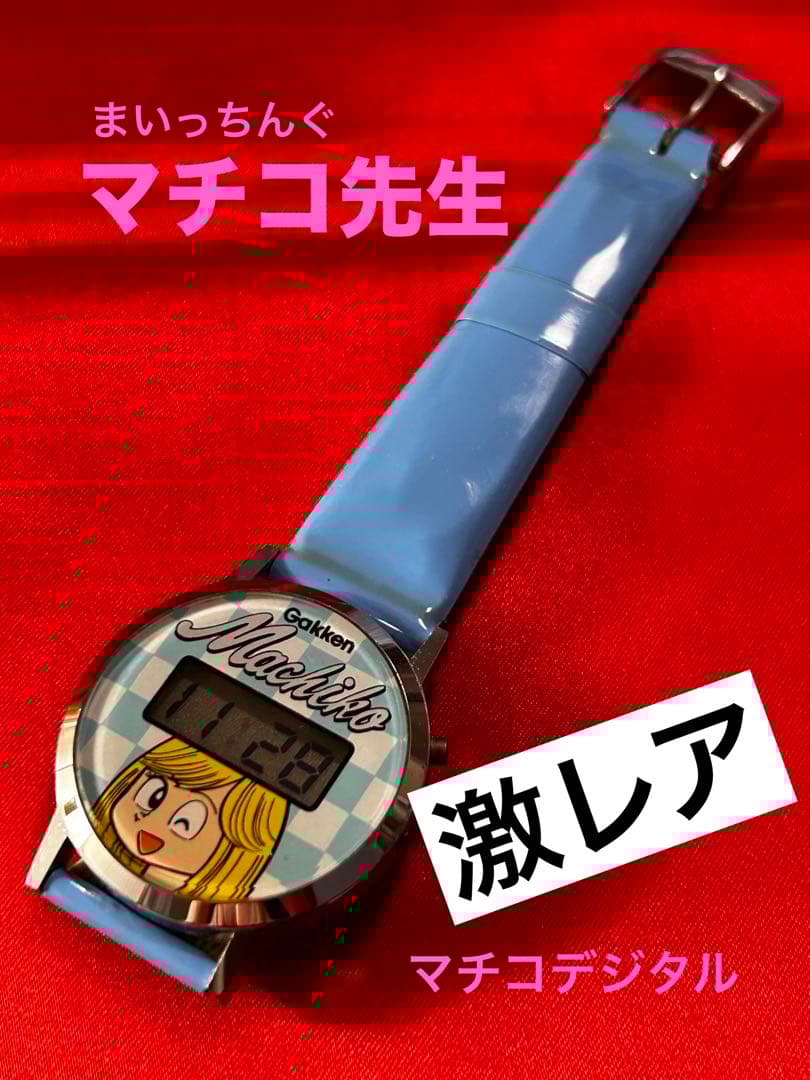 【激レア】まいっちんぐマチコ先生　マチコデジタル　デジタル時計