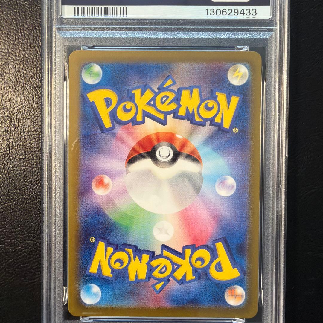 【PSA10】 リザードンex sr