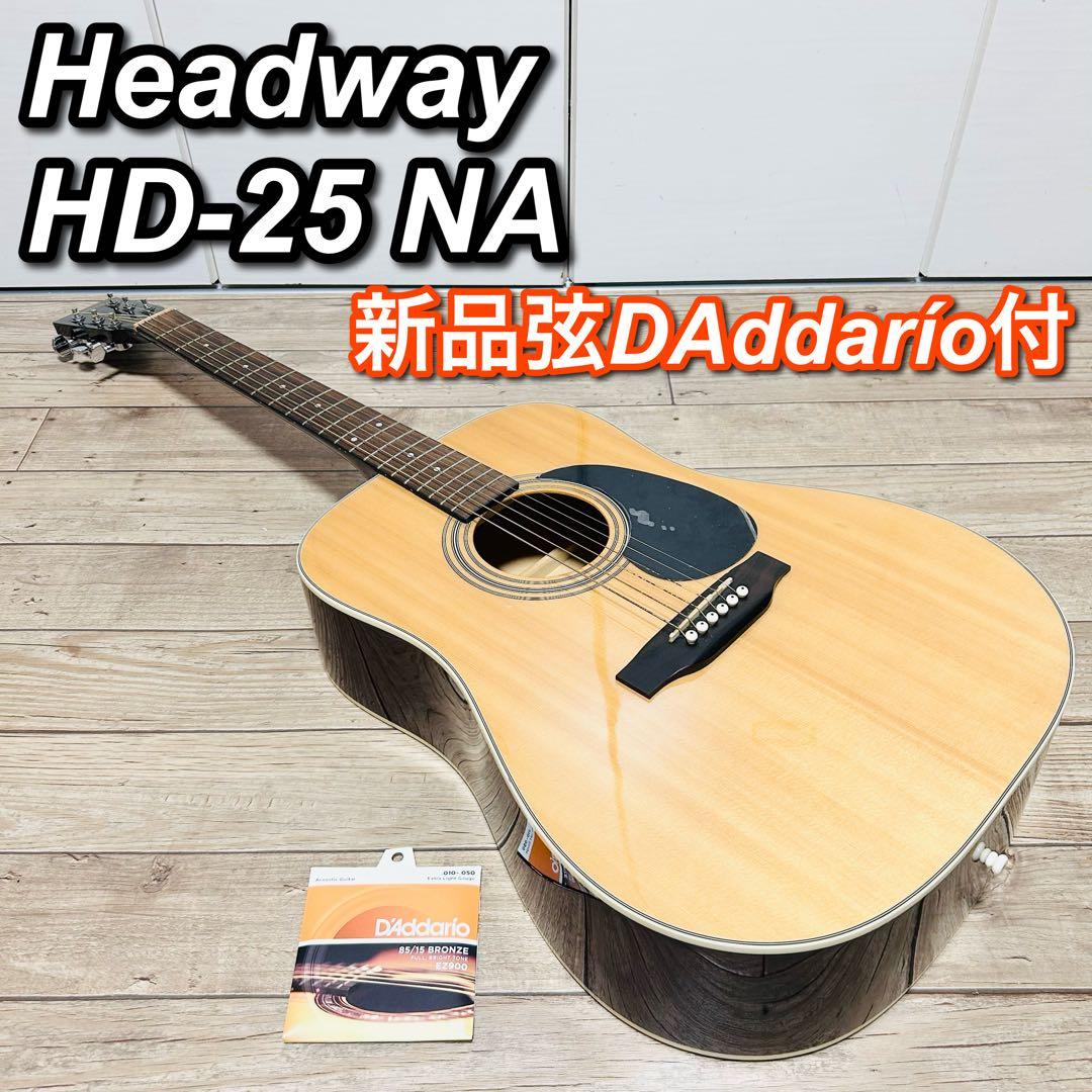 【美品 国産 廃盤】Headway アコースティックギター HD-25 NA