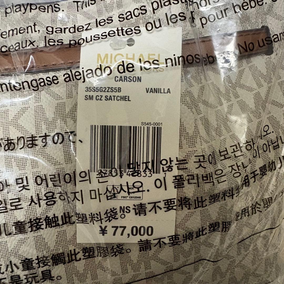 日曜まで値下げ)MICHAEL KORS サッチェル スモール