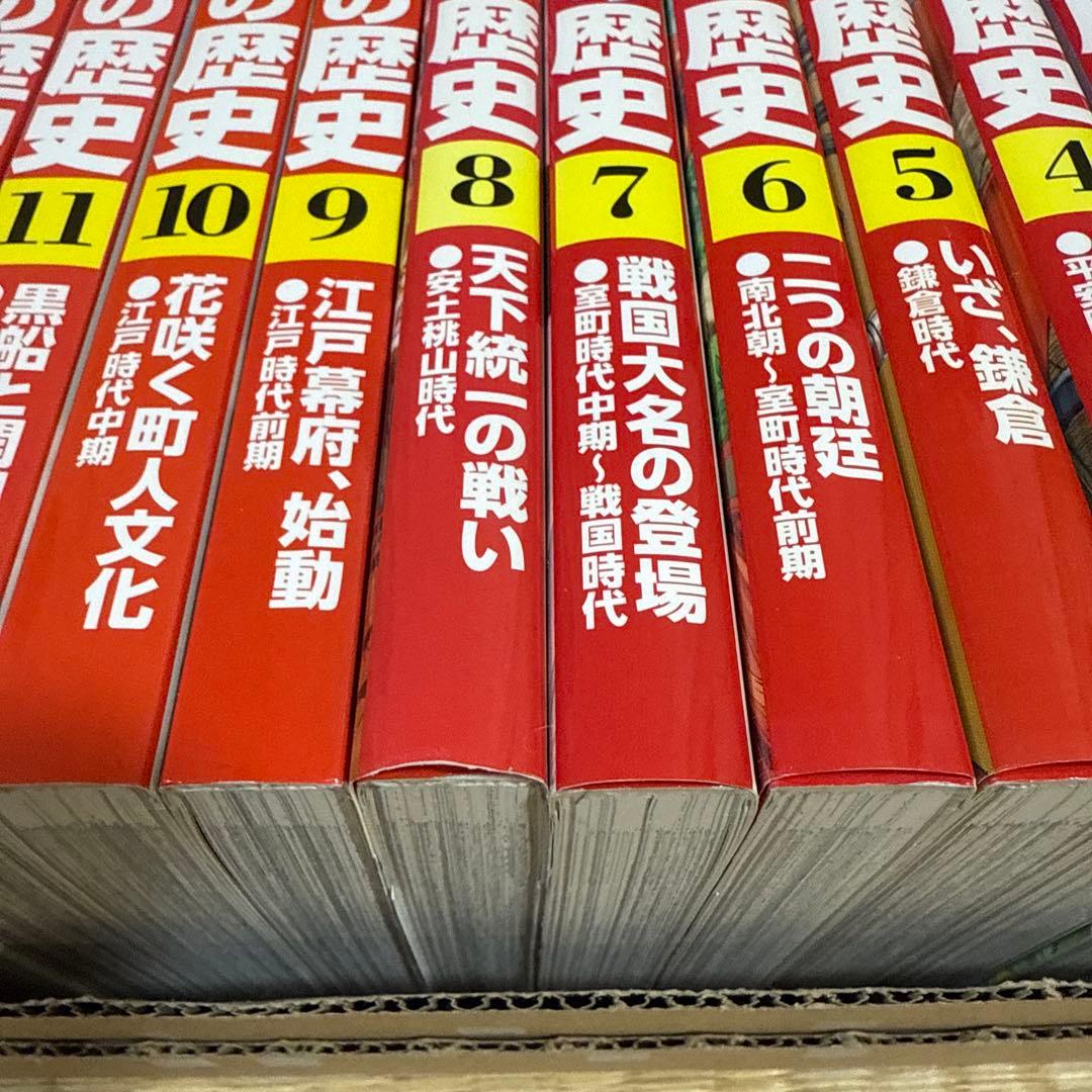 角川まんが学習シリーズ　日本の歴史全15巻