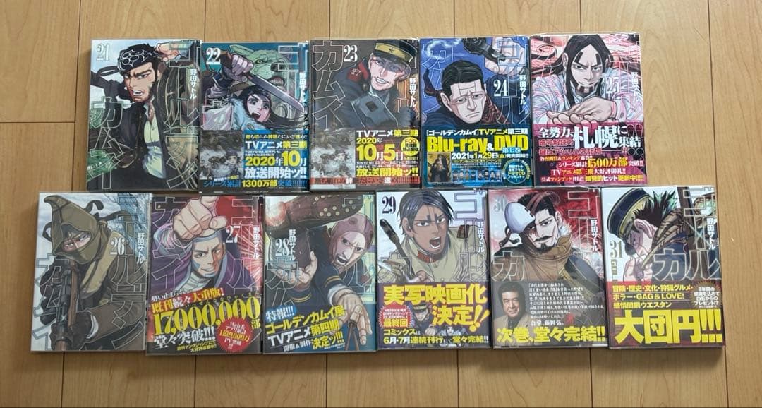 ゴールデンカムイ 全巻 セット 1巻〜31巻　野田サトル
