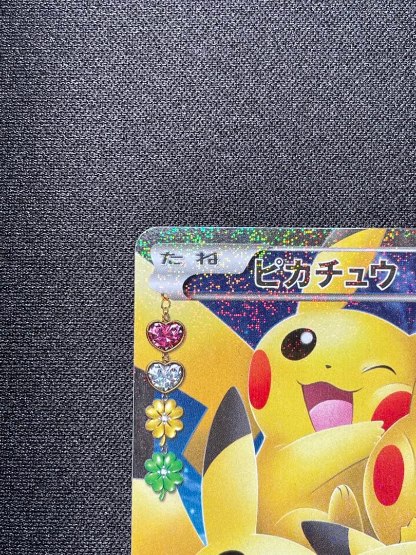 ピカチュウ RR :1ED [CP3 010/032](ポケキュンコレクション)