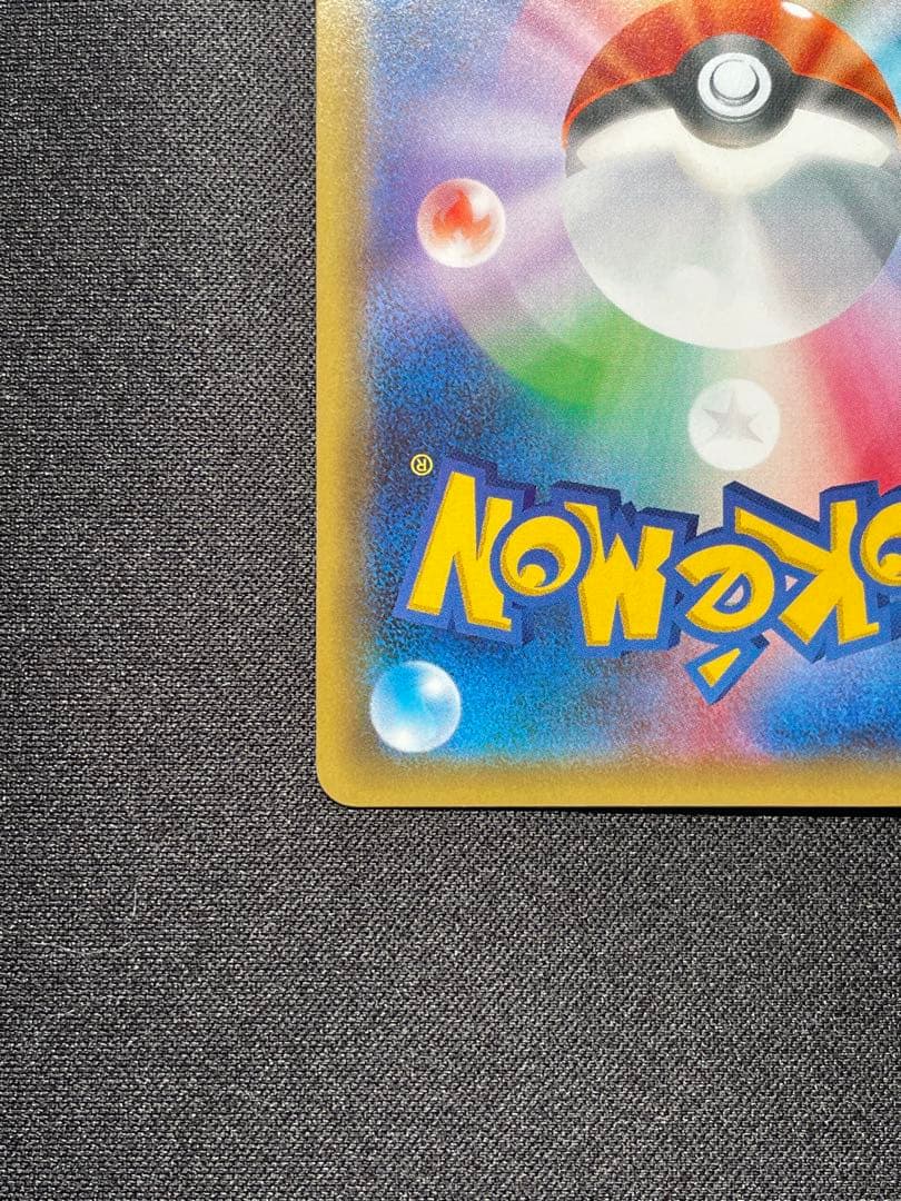 ピカチュウ RR :1ED [CP3 010/032](ポケキュンコレクション)