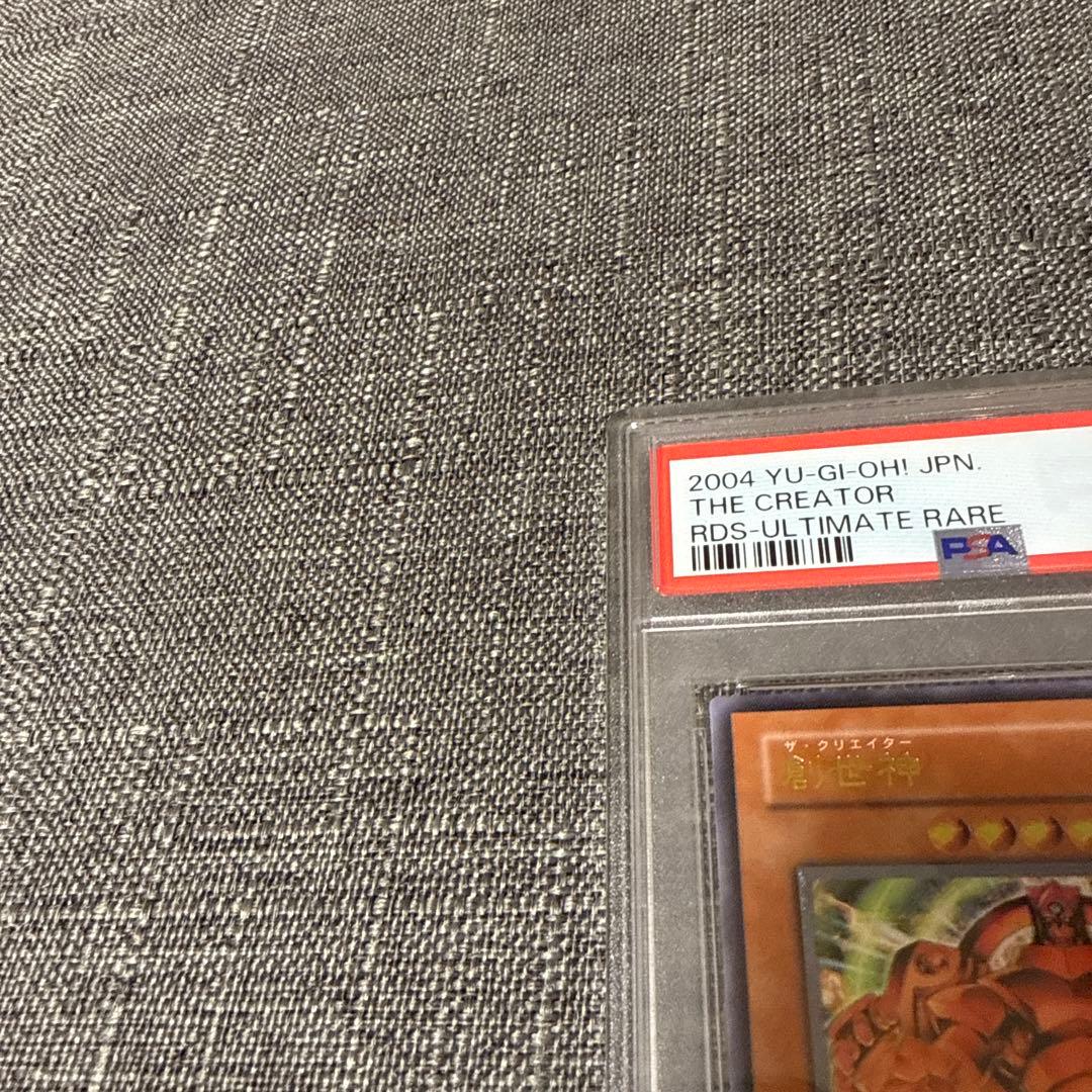 創世神　ザクリエイター　レリーフ psa10 希少　遊戯王