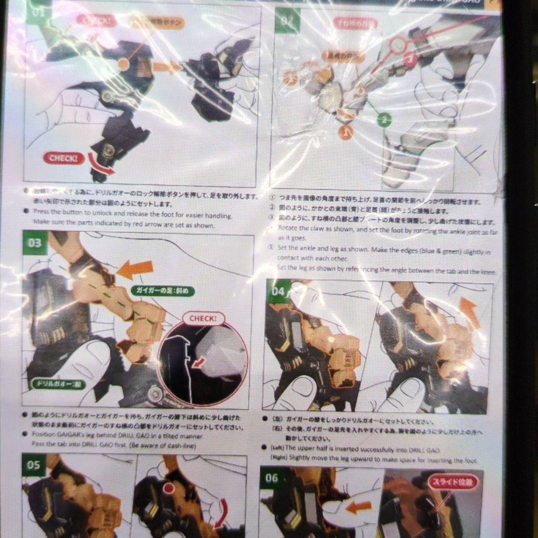 POSE.メモリシリーズ.勇者王ガオガイガー。