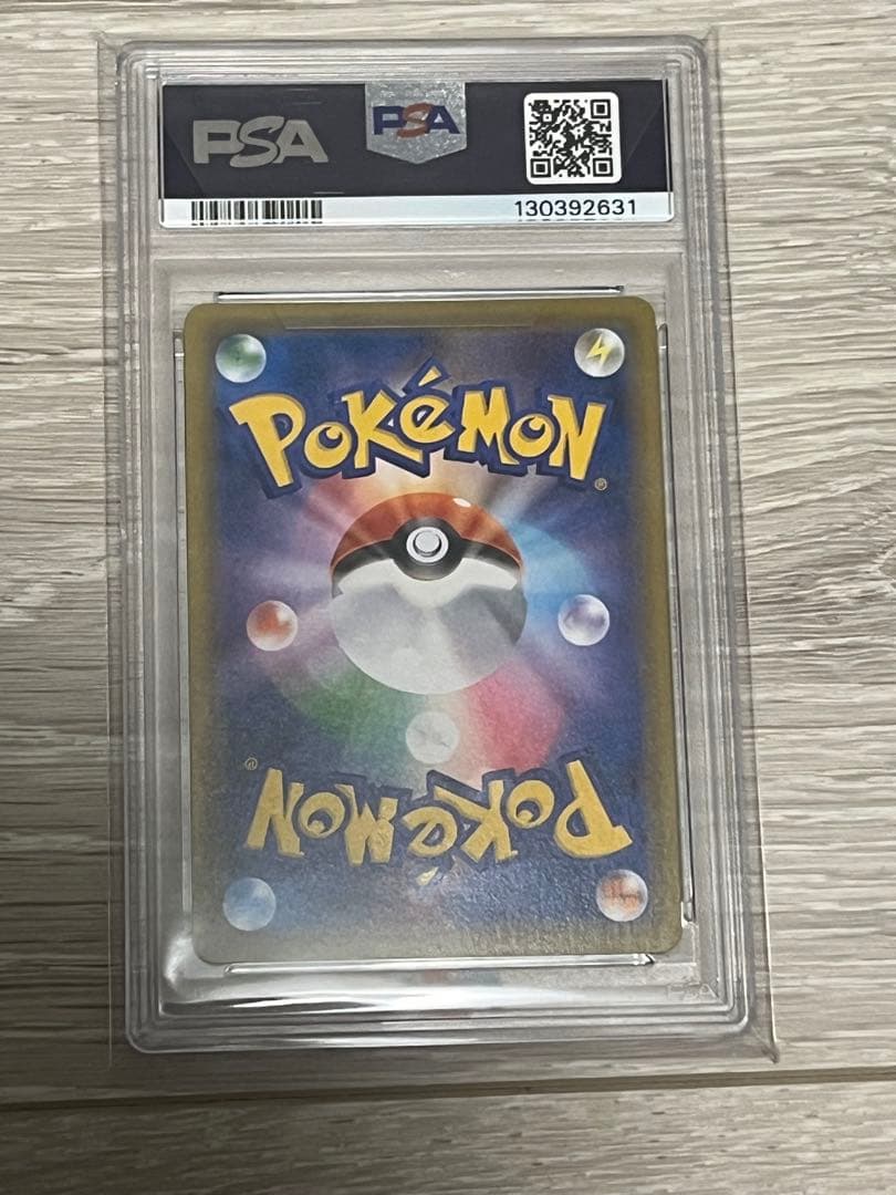 PSA10 ガラルファイヤーV SR S5a 078/070