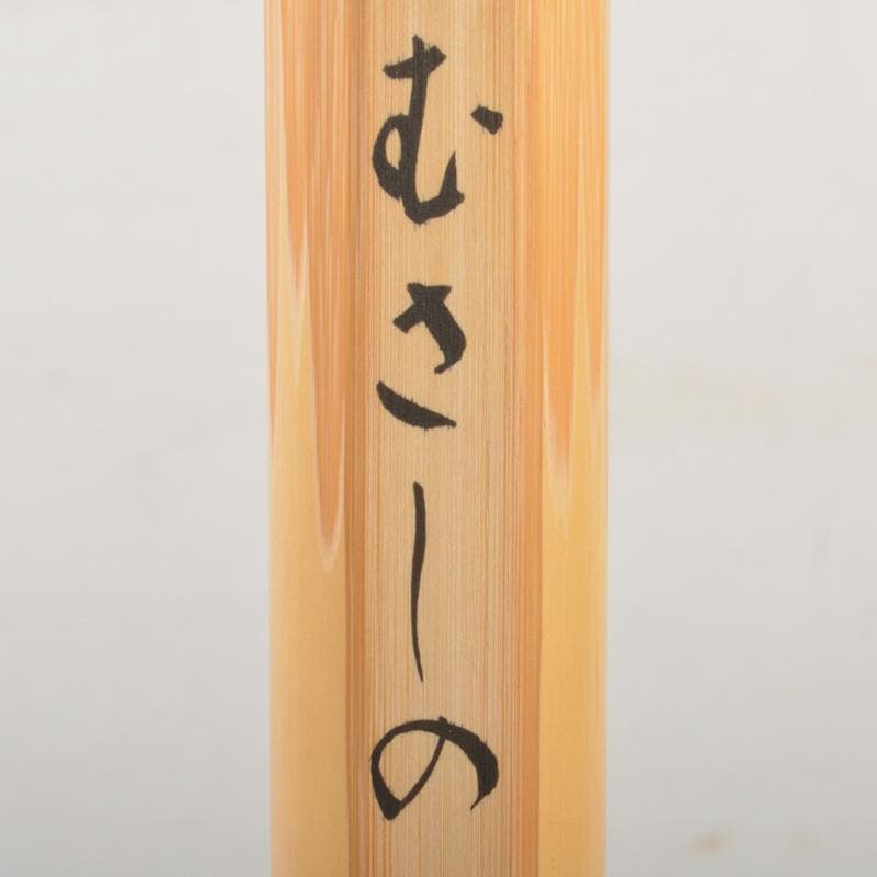 桃太郎　茶杓　銘「むさしの」　前大徳　戸上明道書付　共筒共箱　C6631