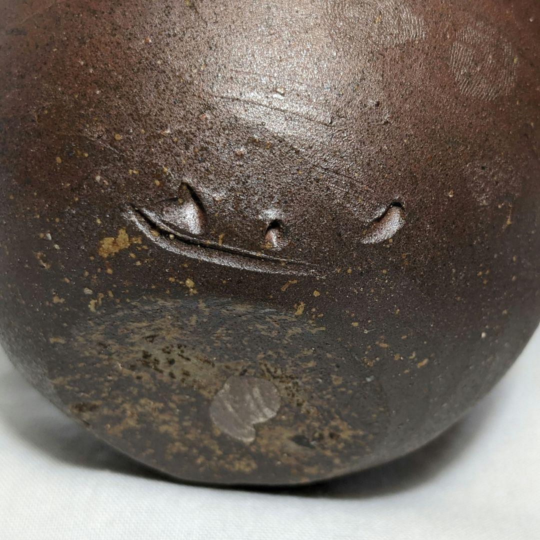 岡山県重要無形文化財 吉本正 備前焼 緋襷徳利 共箱 酒器 とっくり 食器 在銘