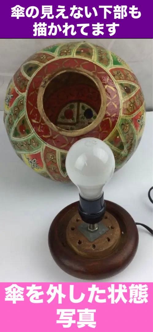 希少 1点物♦️繊細な描き込み♦️最高級 エキゾチック ライト♦️店舗什器♦️送料込