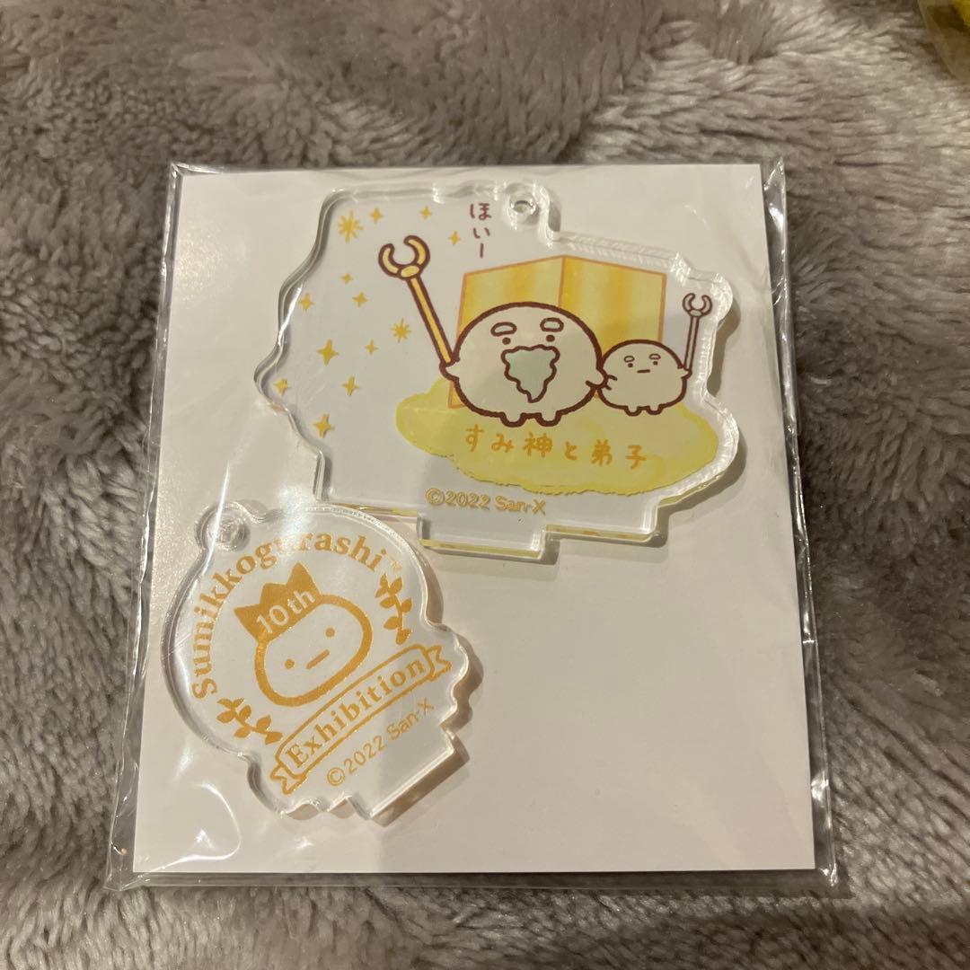 すみっコぐらし　ぬいぐるみ