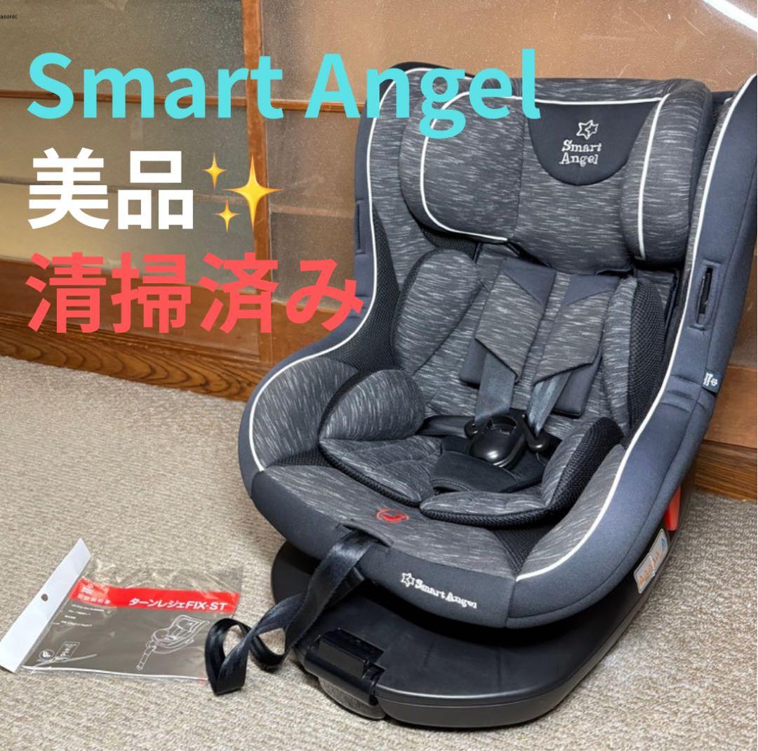 【美品】西松屋　スマートエンジェル ターンレジェFIX-ST ISOFIX