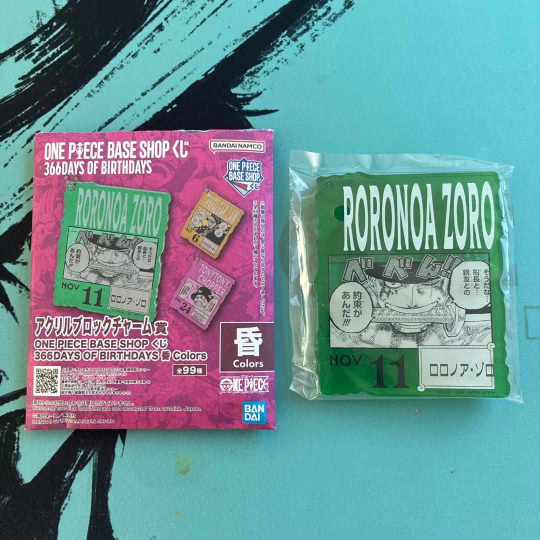 ワンピースベースショップ　1番くじ　アクリルブロックチャーム　ゾロ
