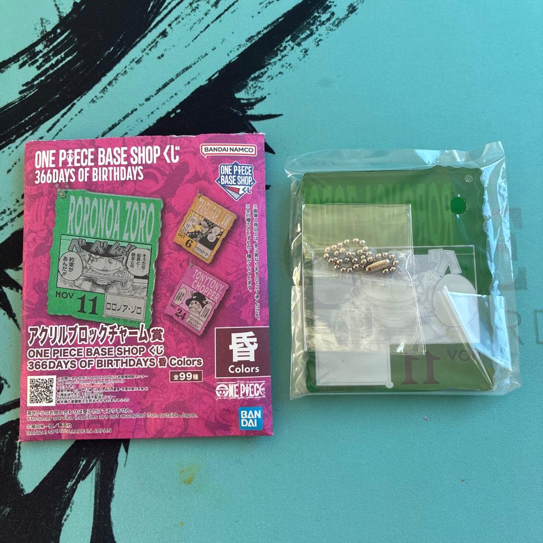 ワンピースベースショップ　1番くじ　アクリルブロックチャーム　ゾロ