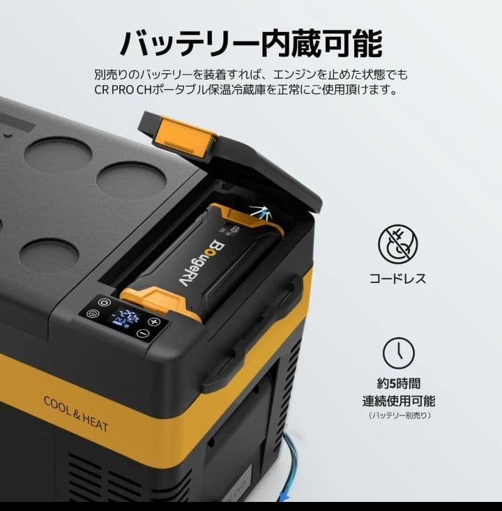 【値下げ！】BougeRV CR Pro CH 25L ポータブル保温冷蔵庫