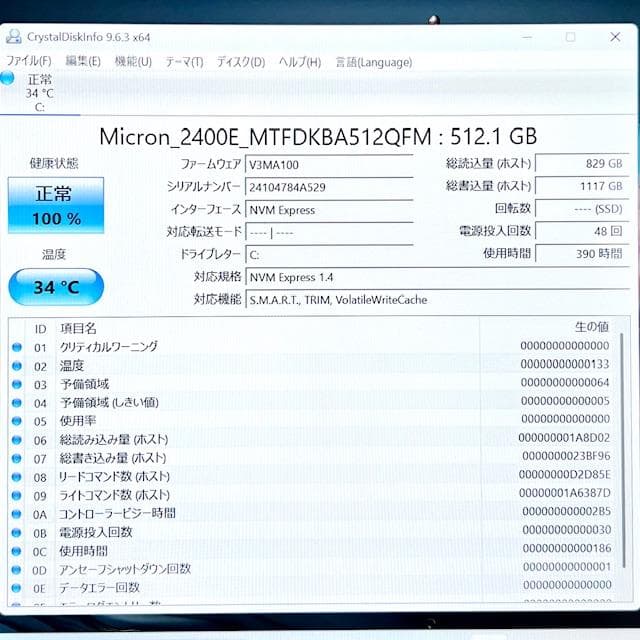 2025年製《極美品級》第13世代最上級ハイスペック！オフィス2024！MSI