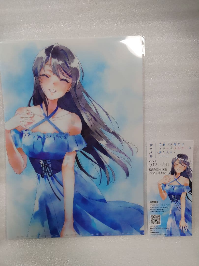 青ブタ展 クリアファイル 9枚セット 桜島麻衣 牧之原翔子 青春ブタ野郎 アニメ