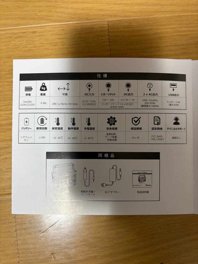 Jackery ポータブル電源 700Wh