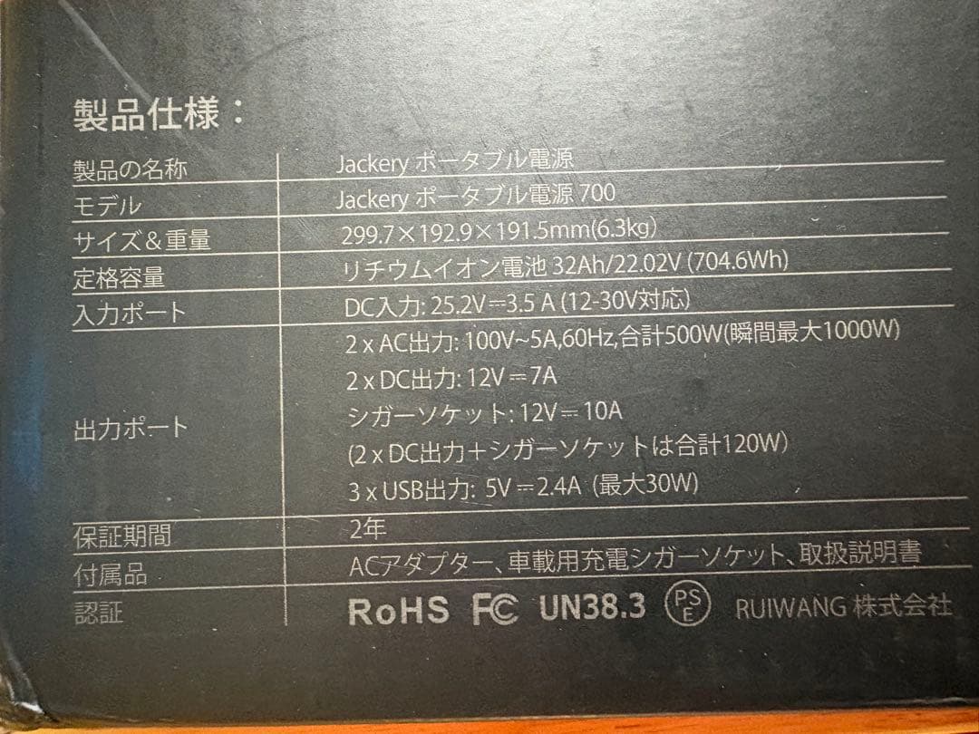 Jackery ポータブル電源 700Wh