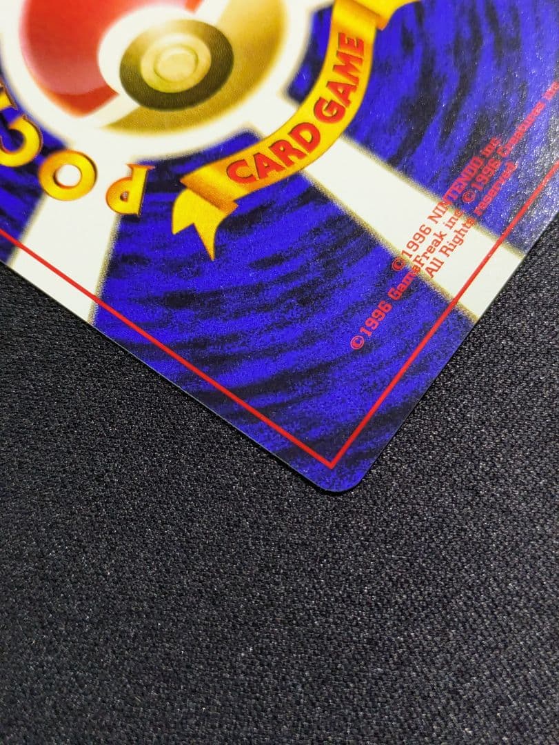 【状態：A-（準美品）】　カスミのなみだ　旧裏　【商品連番：1102】