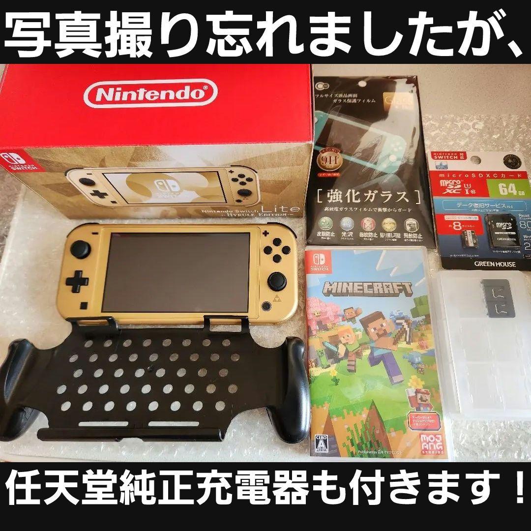 【動作良好】スイッチライト本体(ハイラルエディション)、新品マインクラフトなど