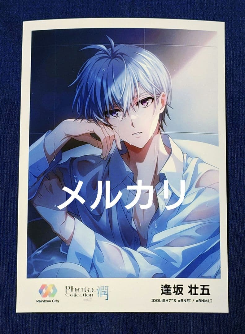 バラ売り可 アイナナ Rainbow City BW ブロマイド 潤 壮五