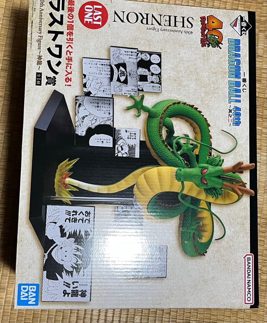 極美品 一番くじ ドラゴンボール40th 其の二 C賞 E賞 ラストワン賞　3点