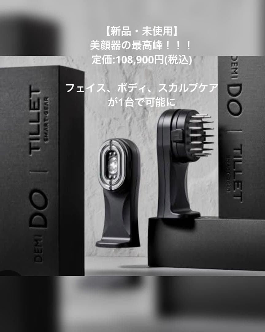 【新品・未使用】DEMI DO TILLT SMART-GEAR 美顔器