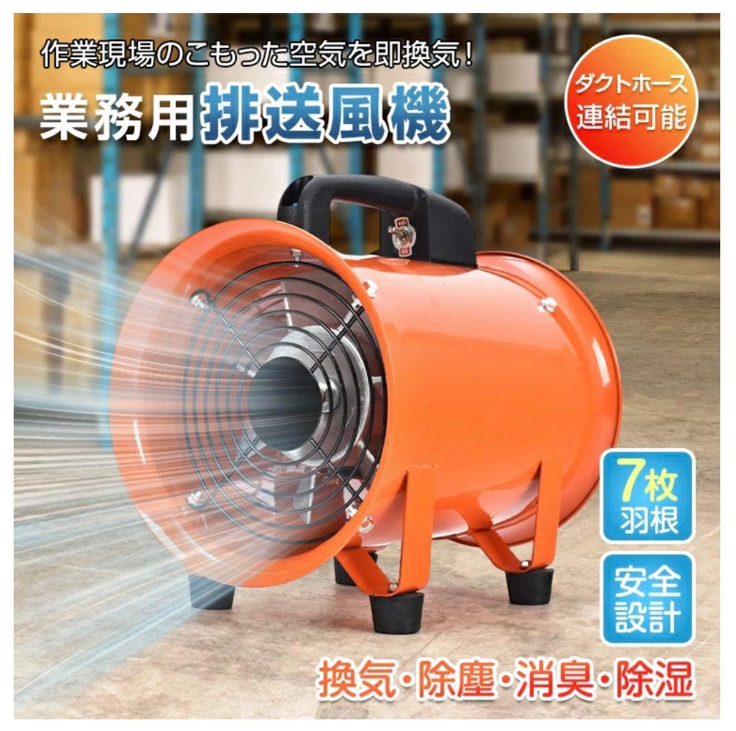 排送風機 業務用送風機 ダクトファン サーキュレーター