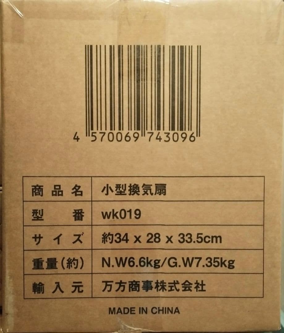 排送風機 業務用送風機 ダクトファン サーキュレーター