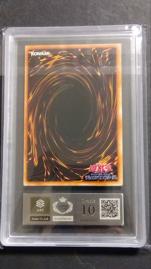 遊*ー様 【ARS10】「ヤマドラン」初期 シークレット LIMITED EDI