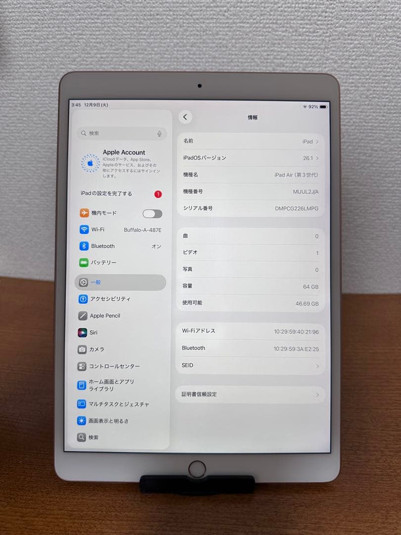 iPad Air 3 (10.5インチ) 64GB Wi-Fi