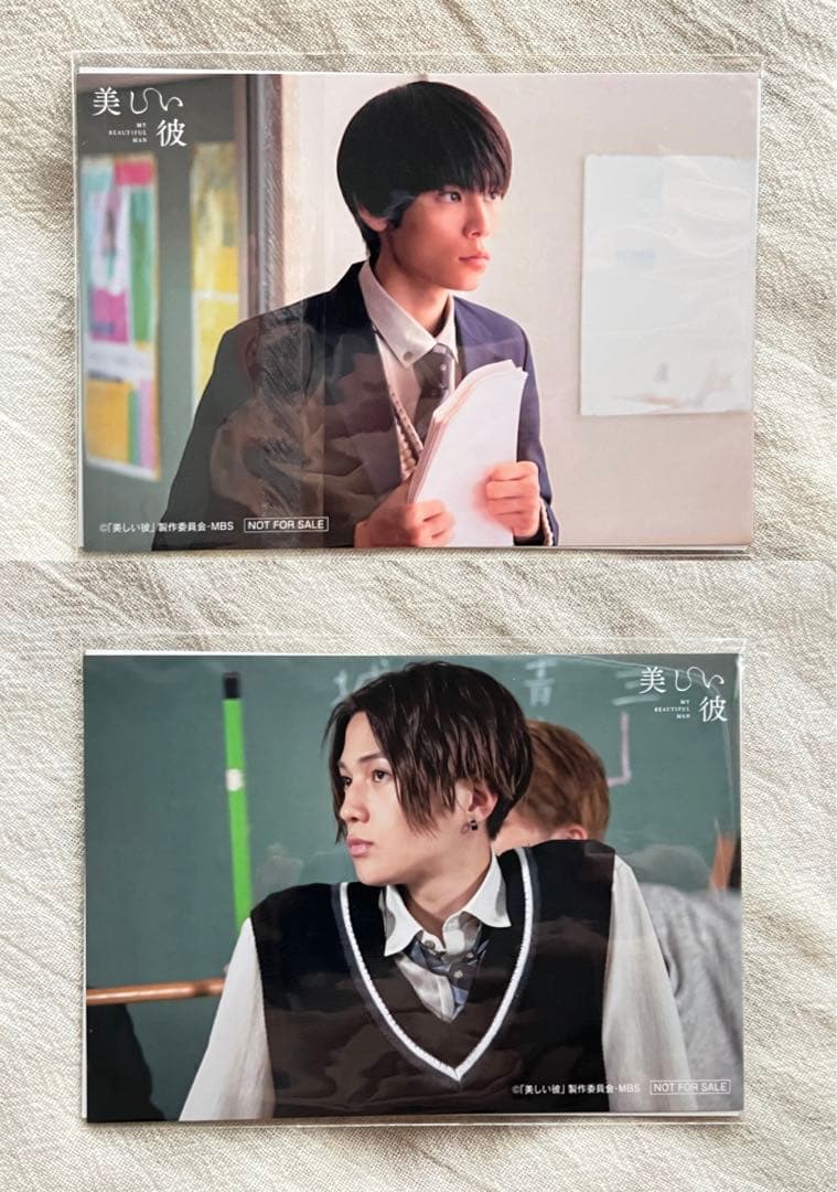 美しい彼Amazon限定特典ブロマイド 八木勇征 萩原利久2枚セット