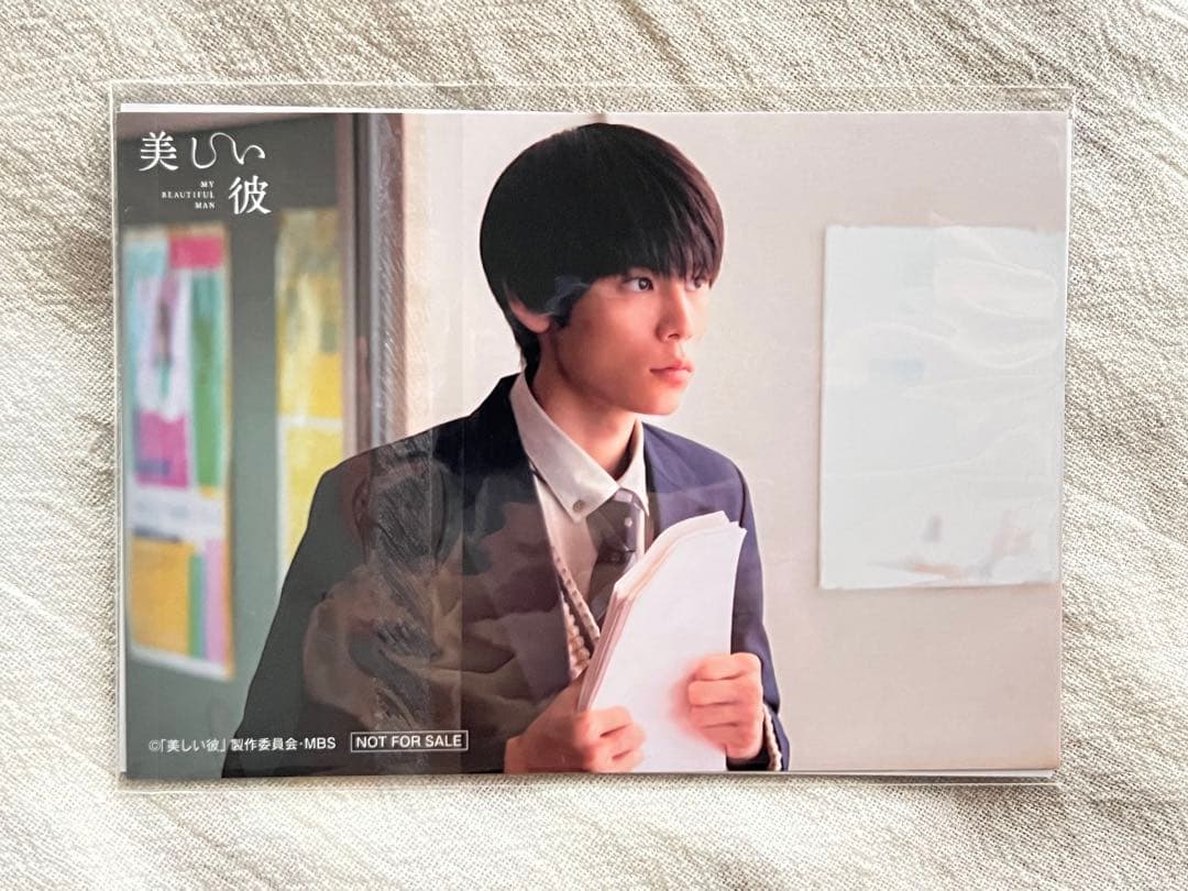 美しい彼Amazon限定特典ブロマイド 八木勇征 萩原利久2枚セット