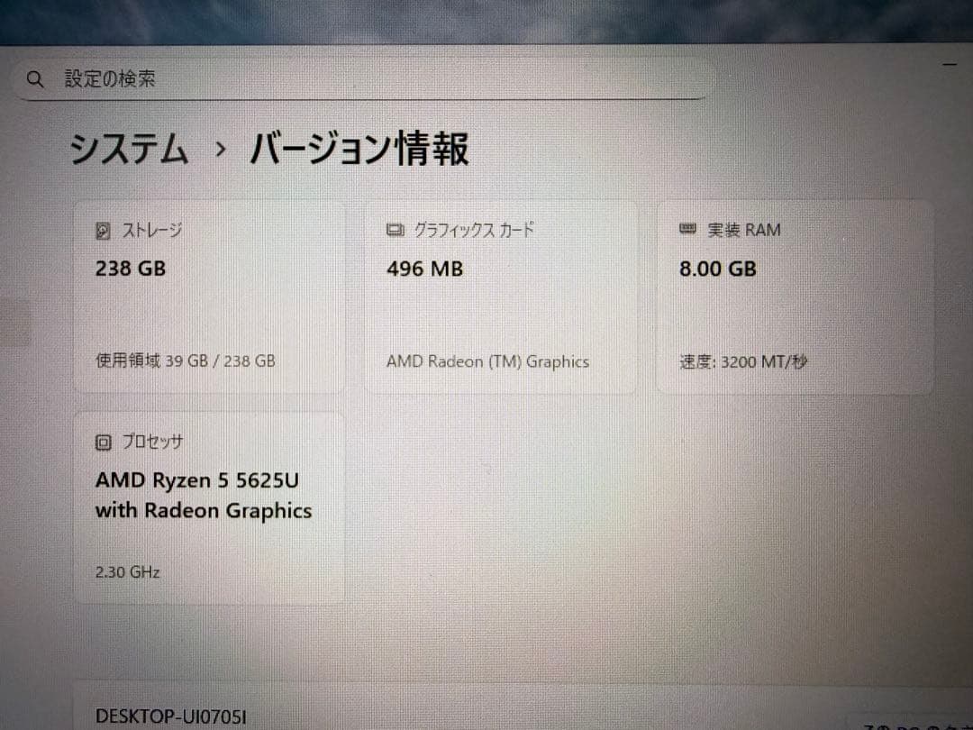 Dell Inspiron 14 5425 ノートパソコン 美品