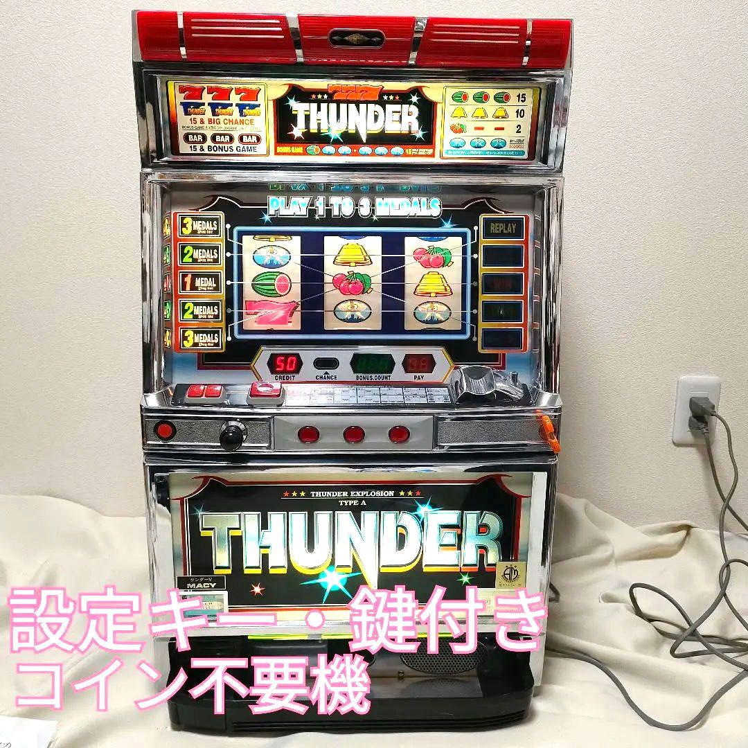 希少 初代サンダー THUNDER 4号機 実機 動作品 状態良好 サンダーV