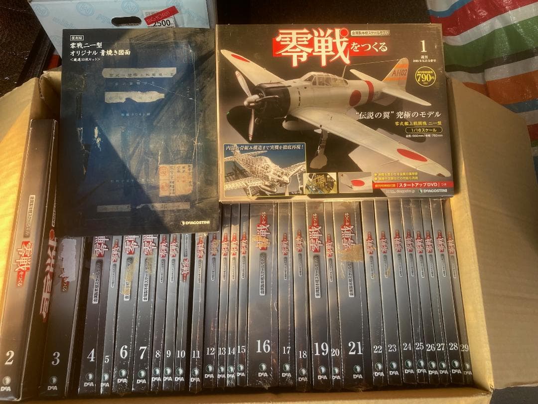 【訳あり新古品】デアゴスティーニ零戦をつくる 全100巻