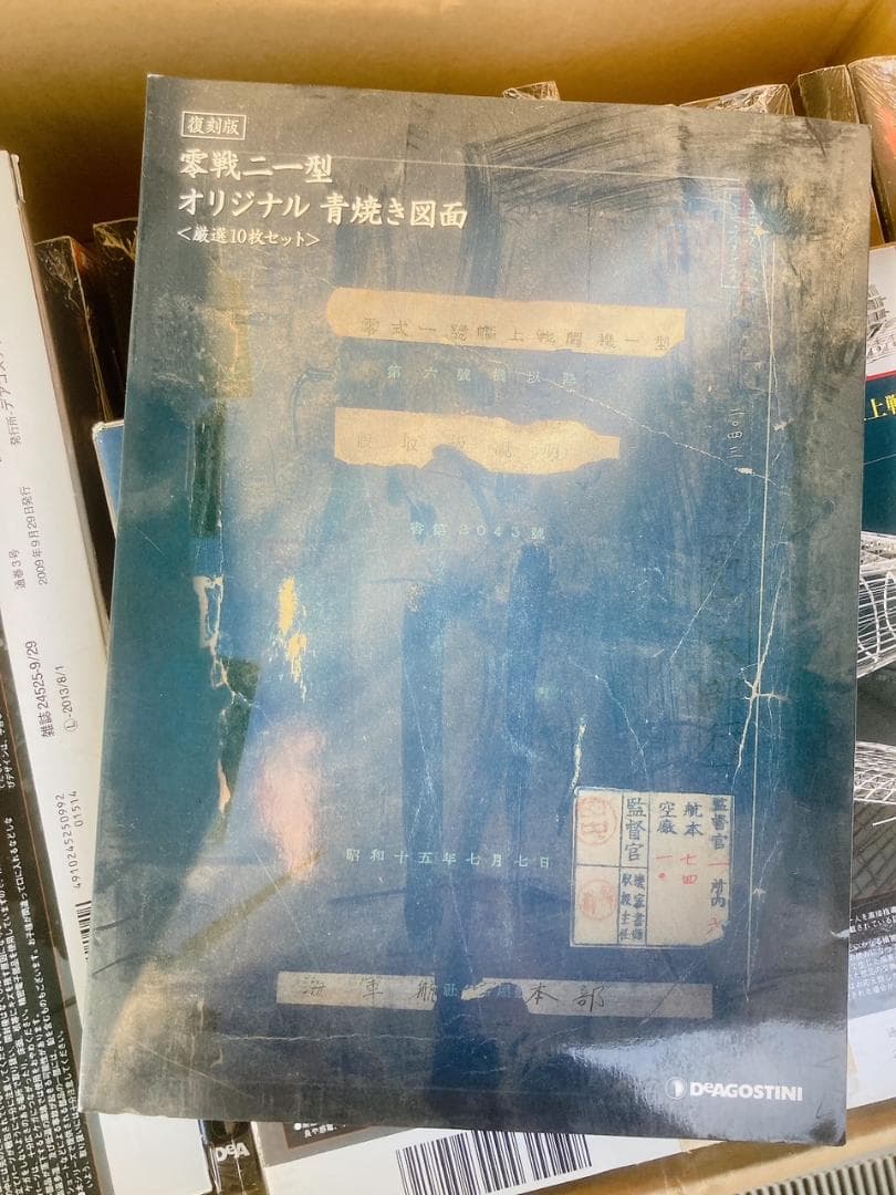 【訳あり新古品】デアゴスティーニ零戦をつくる 全100巻