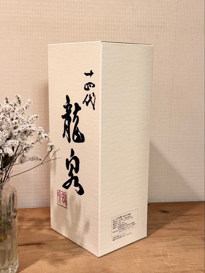 本日のみのセール！！【十四代】　龍泉 720ml 2021年製造【空瓶】