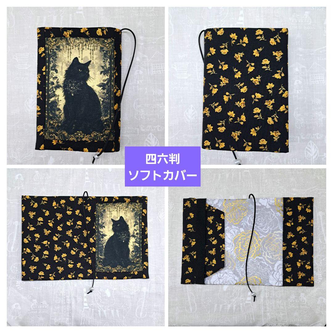 チナ茶②ブックカバー