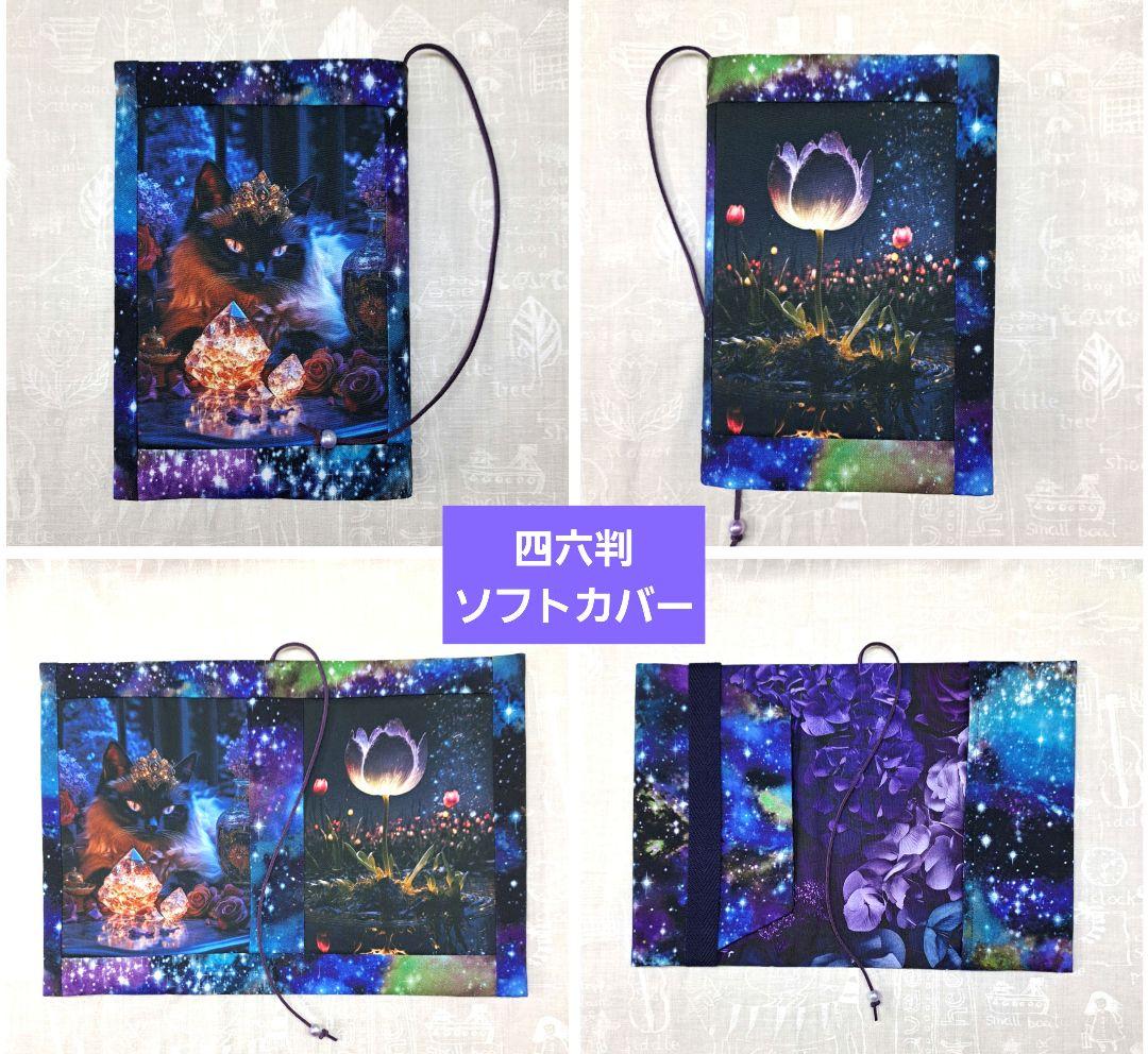 チナ茶②ブックカバー