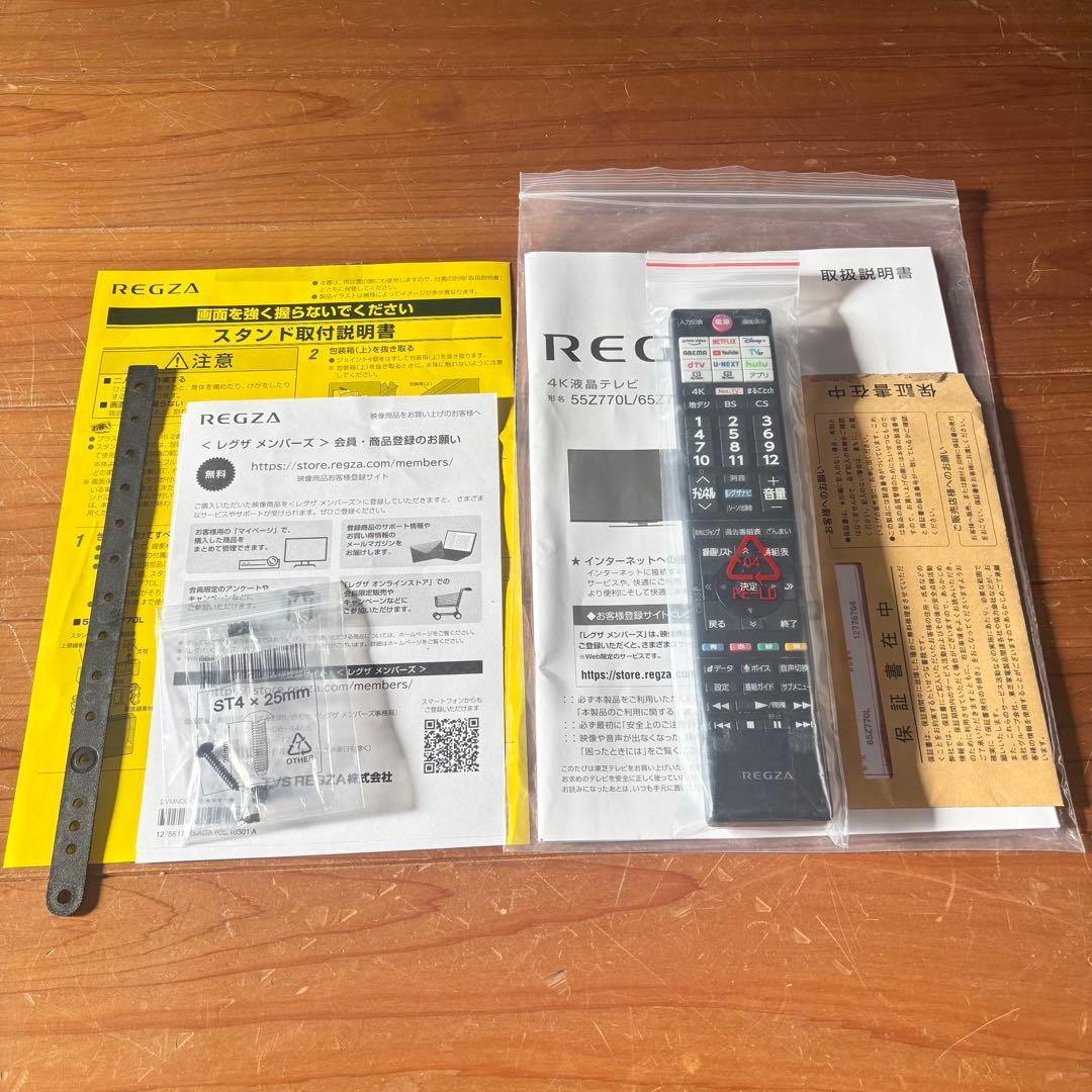 【ジャンク品】65インチ　東芝　REGZA レグザ　大画面