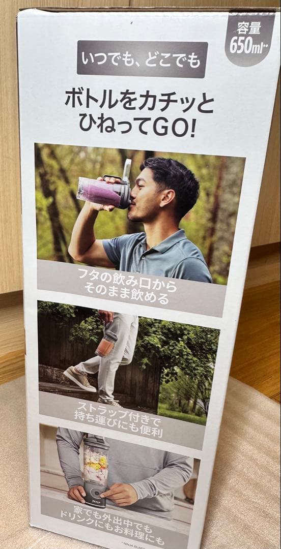 【新品未開封】Ninja Blast Max コードレスミキサー 650ml