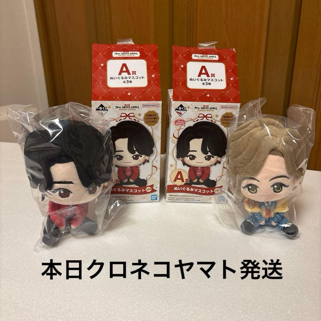 ミセス⭐︎1番くじ　ぬいぐるみ・マスコット 2体セット