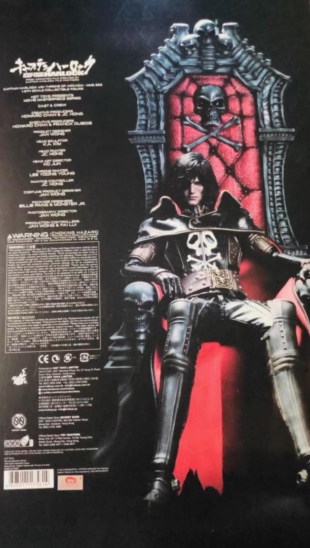 ホットトイズ 1/6 キャプテンハーロック DX.Ver