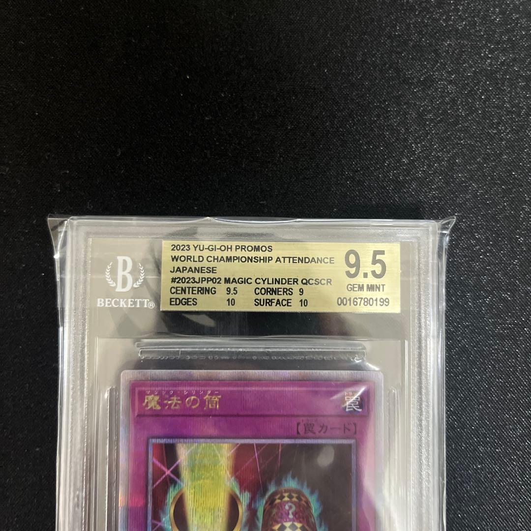 魔法の筒 25th WORLD CHAMPIONSHIP 2023 bgs9.5