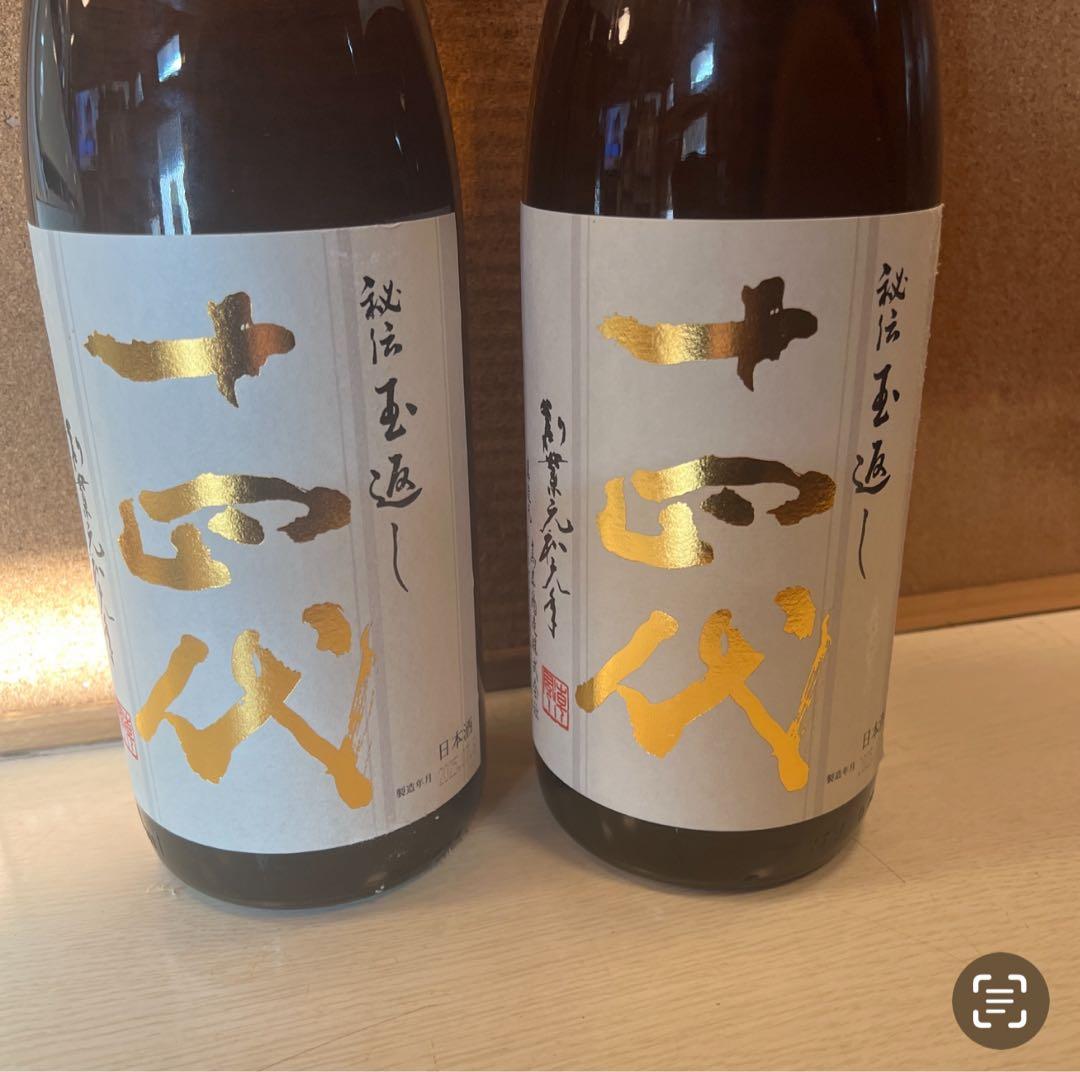 2025.07 十四代　本丸　1800ml ２本